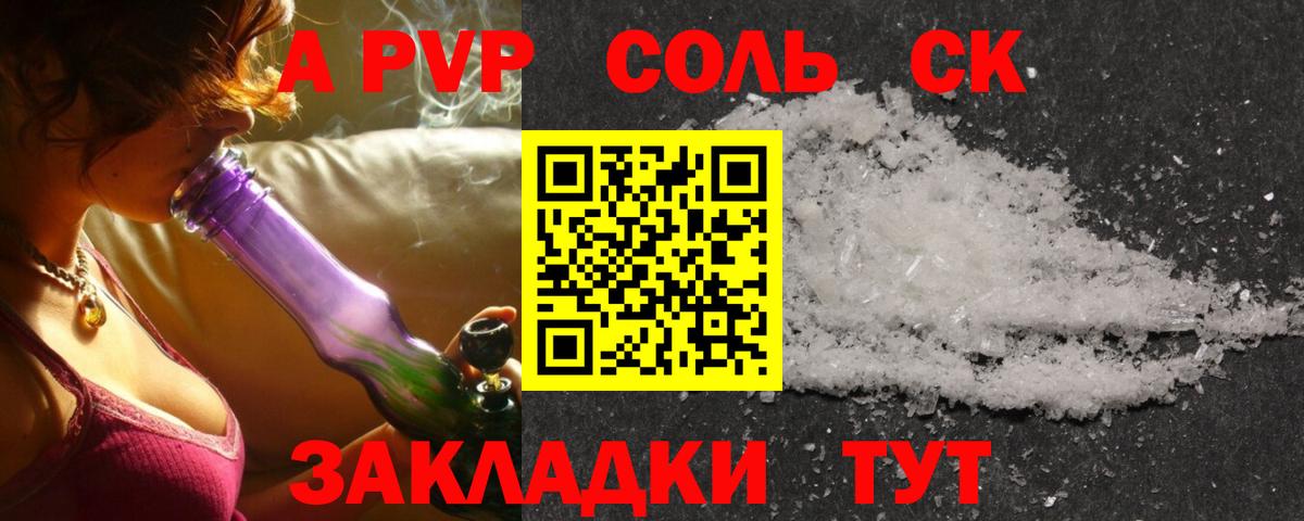 Рязань  хочу   Вход с VPN  Alfa_PVP Crystall  A-PVP СК КРИС 