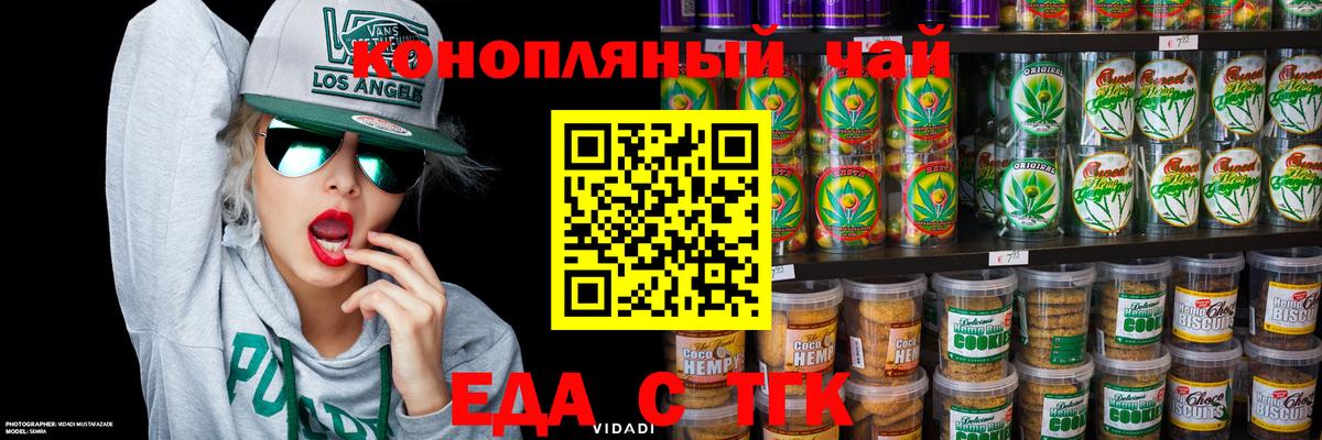 Рязань  Еда ТГК марихуана  Вход с VPN 