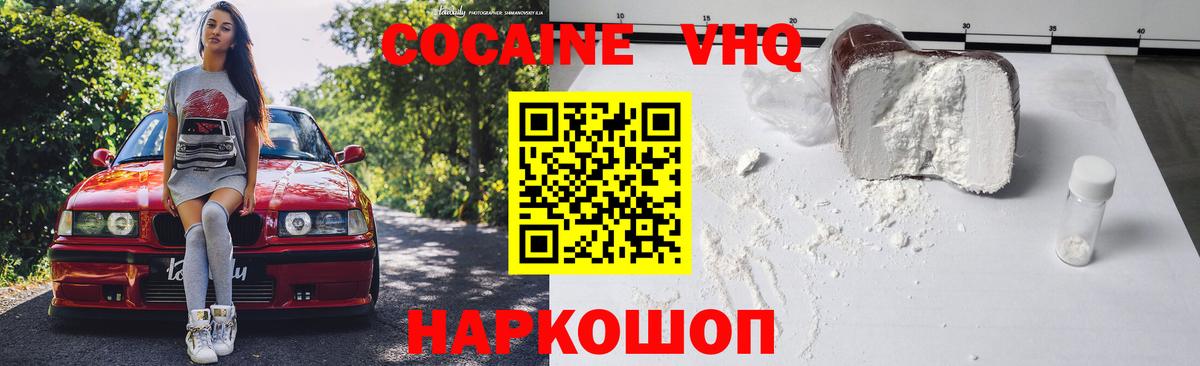 Рязань  КОКАИН Перу  Вход с VPN  Cocaine FishScale 