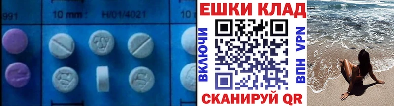 Экстази ешки  Рязань 