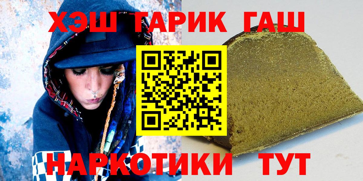 ГАШ Cannabis Рязань