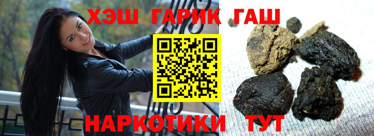 Рязань  ГАШ Изолятор  Вход с VPN  Гашиш Premium 