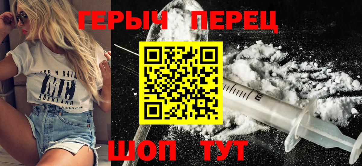 Героин герыч  Вход с VPN  ГЕРОИН  Рязань 