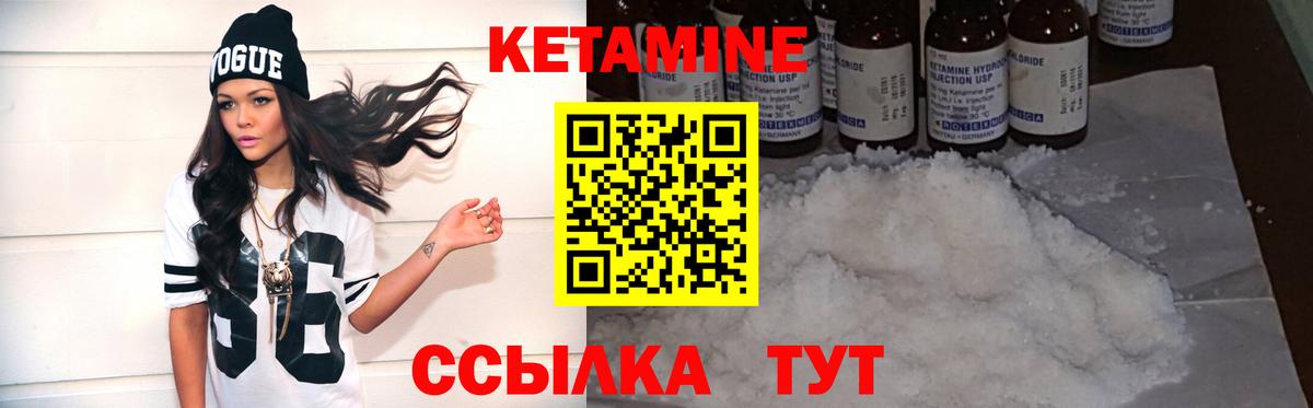 КЕТАМИН ketamine  Вход с VPN  Рязань  Кетамин VHQ 