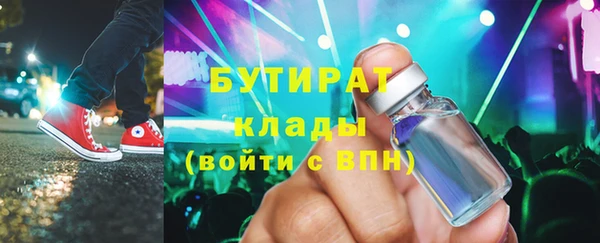 бутират Алексеевка