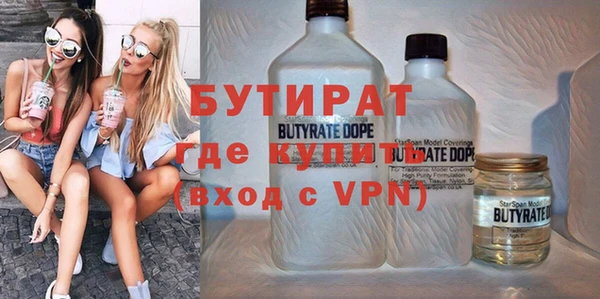 бутират Алексеевка