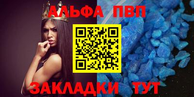 ALPHA-PVP Краснодар