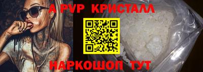 ALPHA-PVP Краснодар