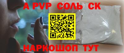 ALPHA-PVP Краснодар