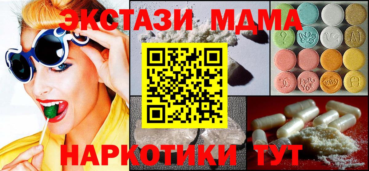 МДМА молли Рязань
