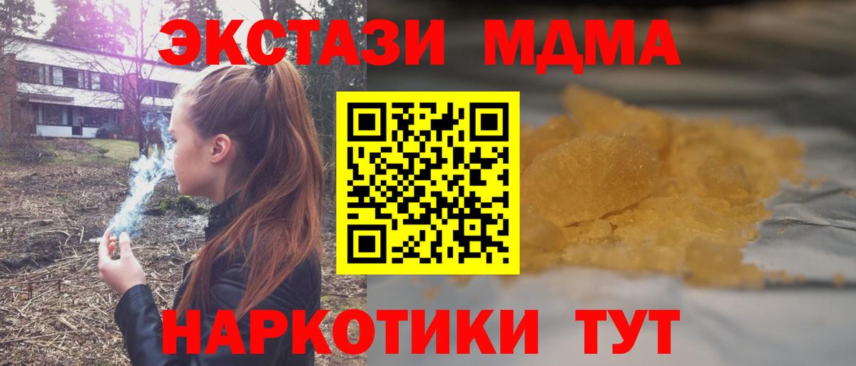 Рязань  МДМА Molly  МДМА  Вход с VPN  MDMA VHQ 