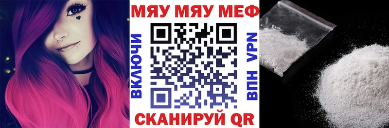 Меф мука  Рязань 