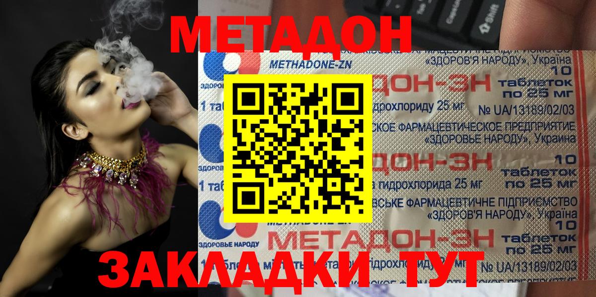 Метадон VHQ  Вход с VPN  hydra онион  Рязань  Метадон мёд 