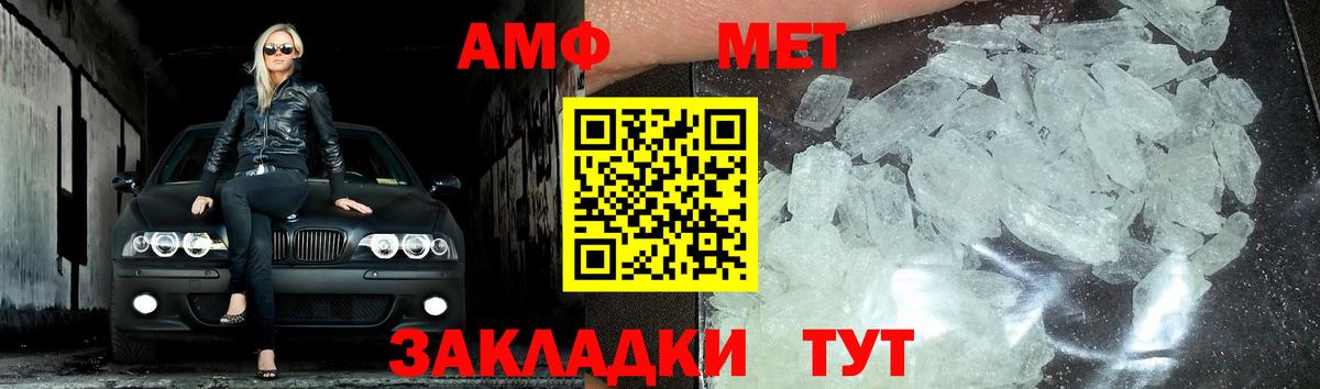 Первитин Декстрометамфетамин 99.9%  Вход с VPN  МЕТАМФЕТАМИН  Рязань 