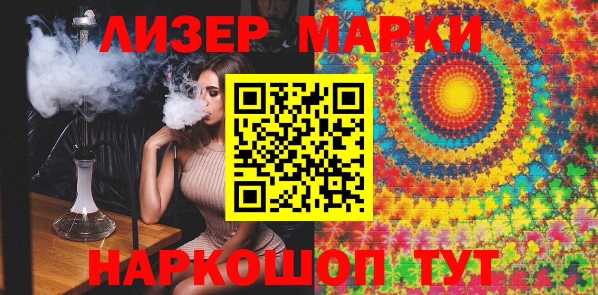 Наркотические марки 1,5мг  Вход с VPN  как найти закладки  Рязань  Наркотические марки 1,5мг  Марки 25I-NBOMe 