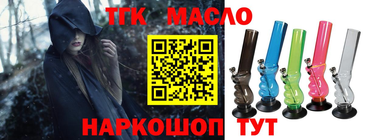 Дистиллят ТГК жижа  Вход с VPN  Рязань  ТГК THC oil 