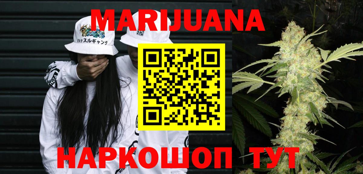 Бошки марихуана ГИДРОПОН  Шишки марихуана OG Kush  Каннабис гибрид  Рязань  Вход с VPN  МАРИХУАНА LSD WEED 